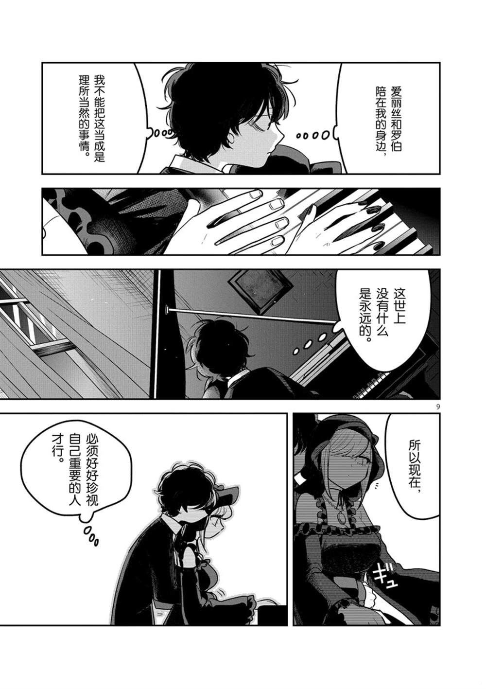 第223话 试看版