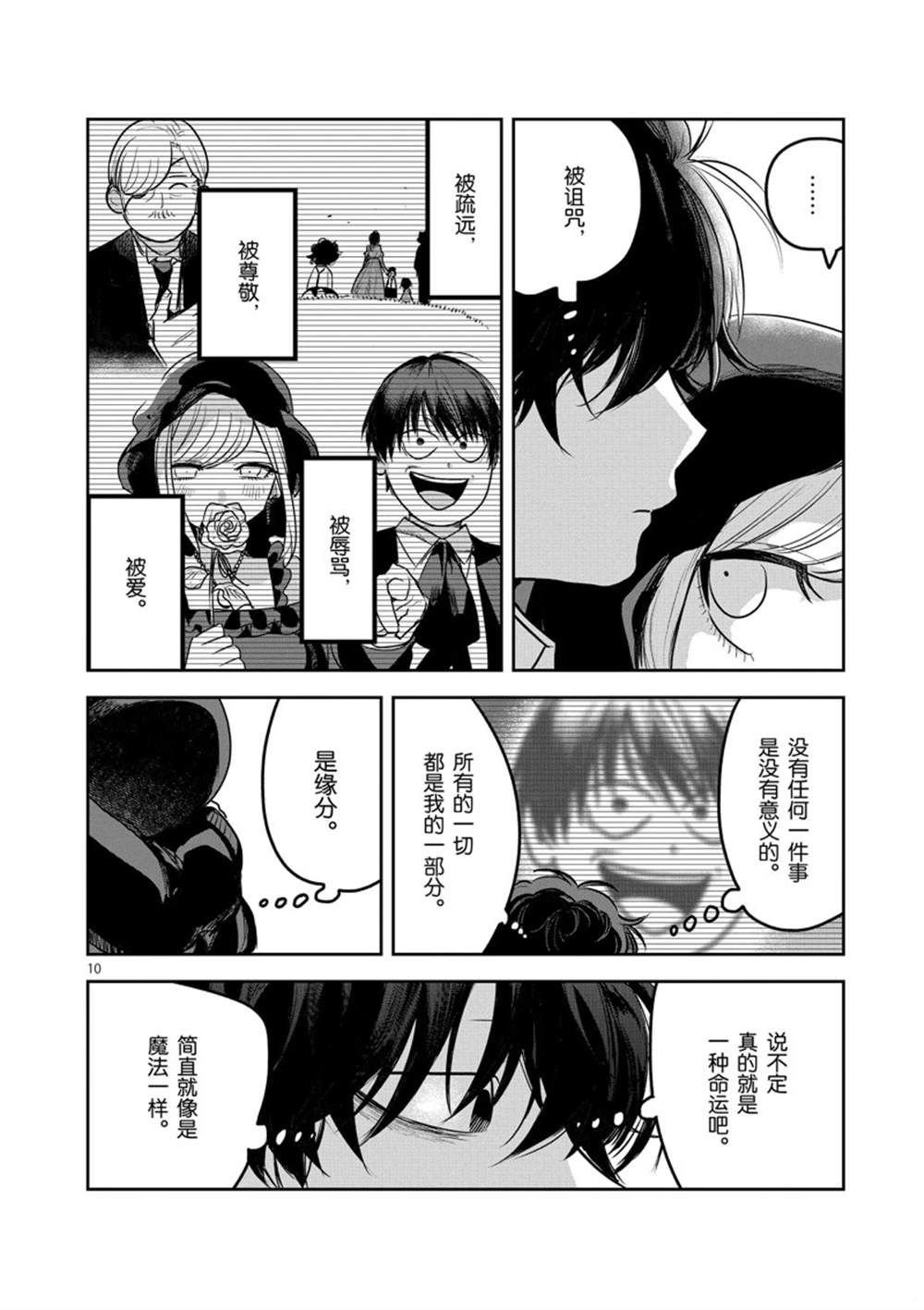 第223话 试看版