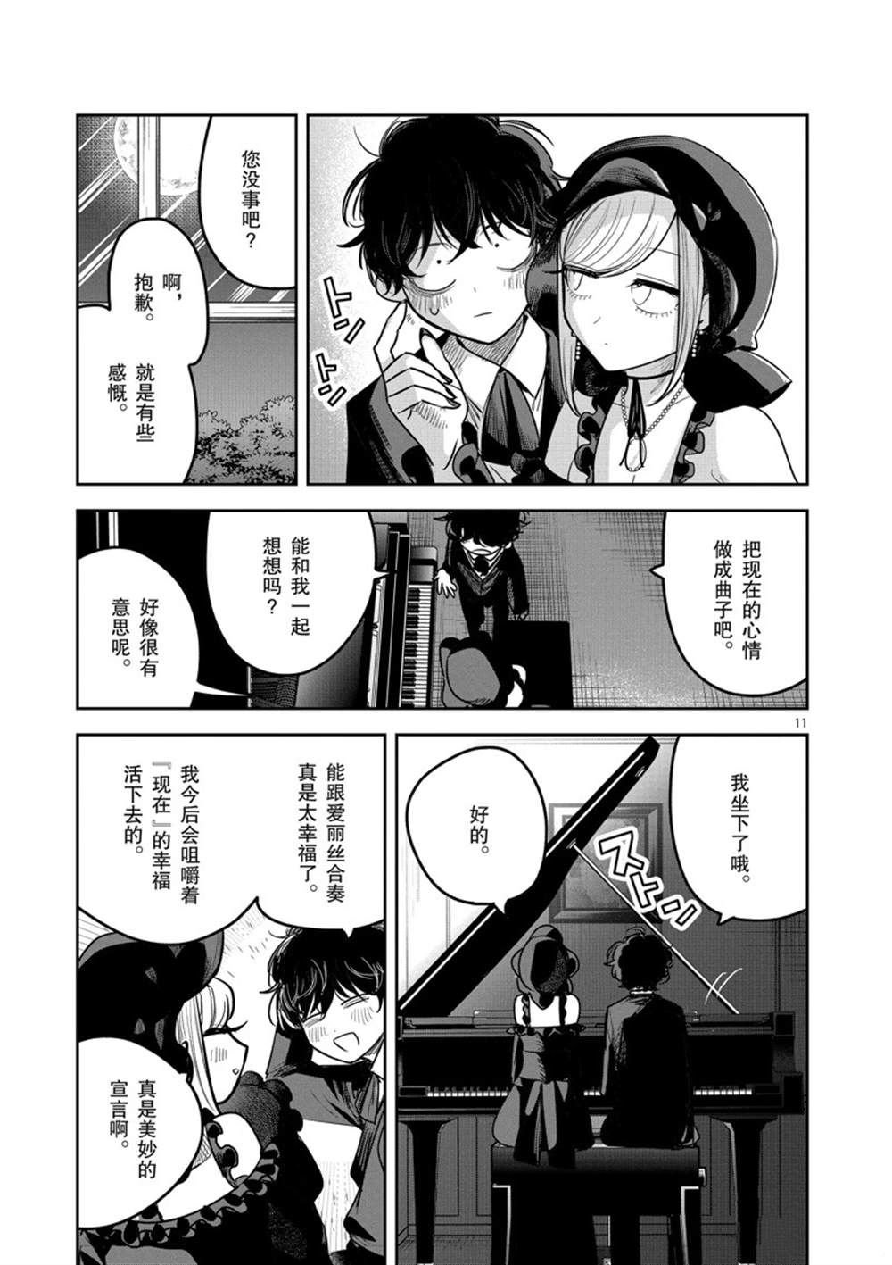 第223话 试看版