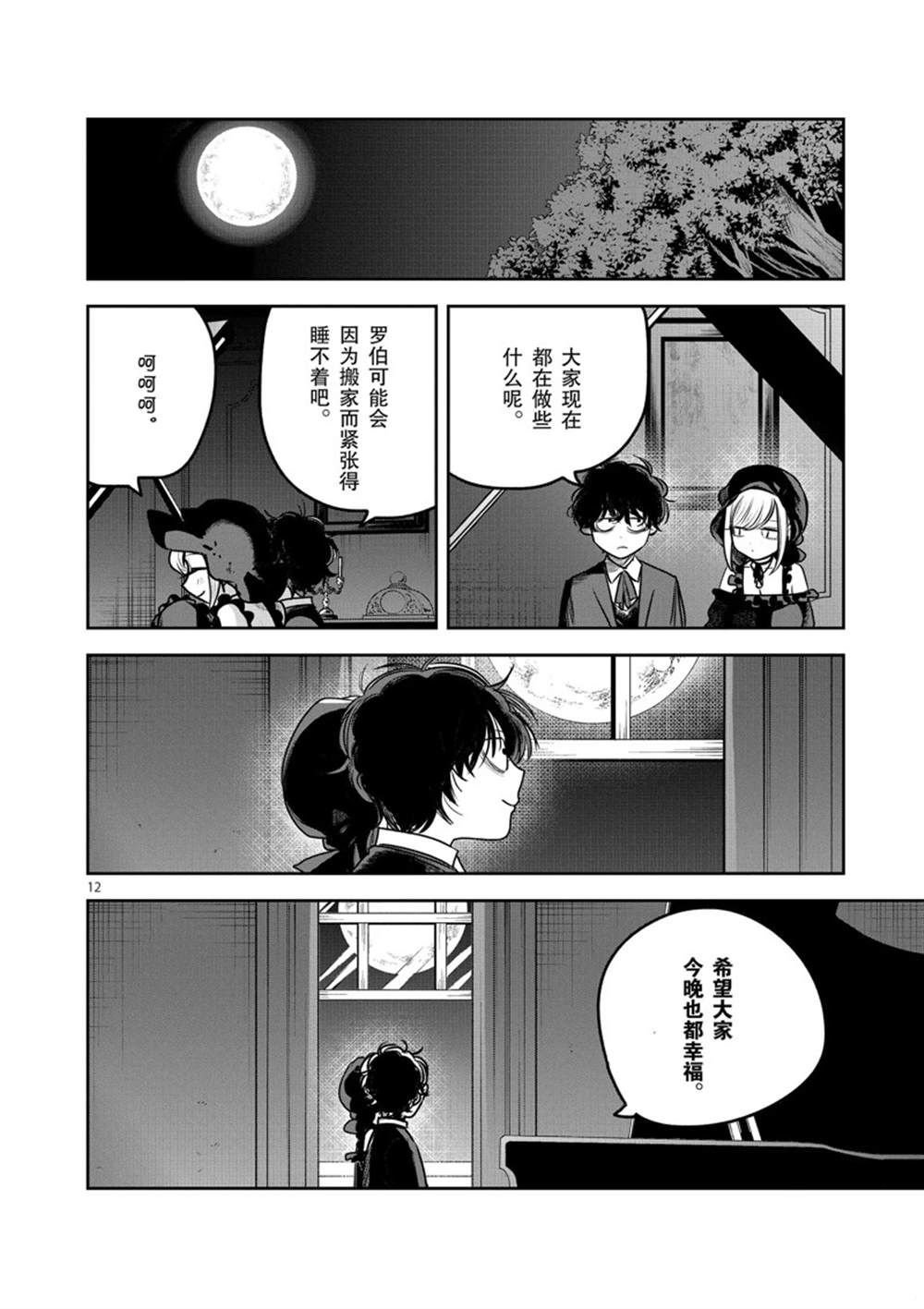 第223话 试看版