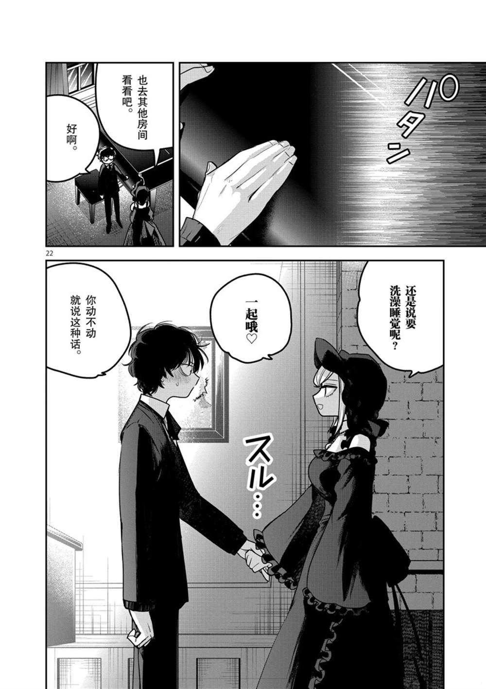 第223话 试看版
