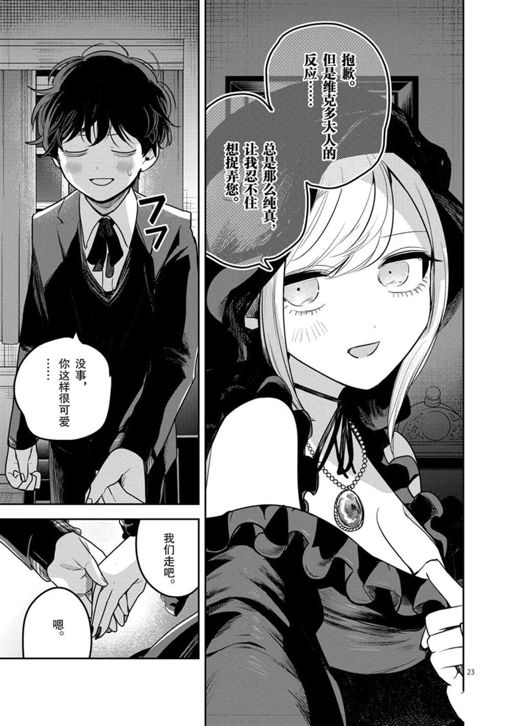 第223话 试看版