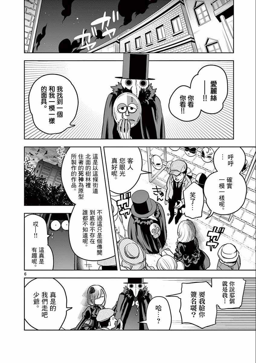 第22话 街（3）