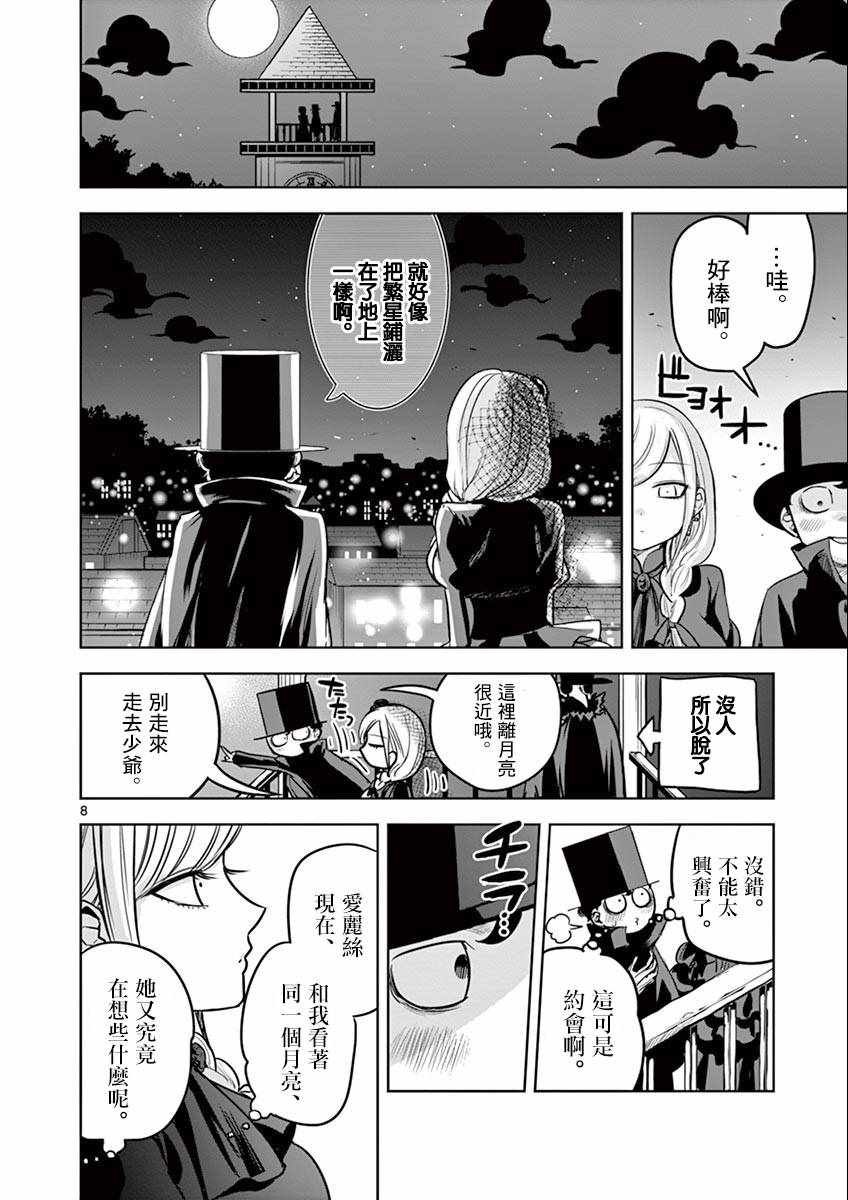 第22话 街（3）
