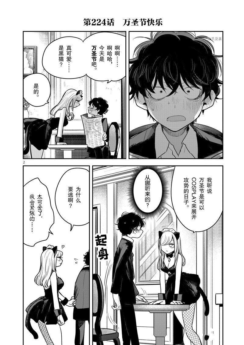 第224话