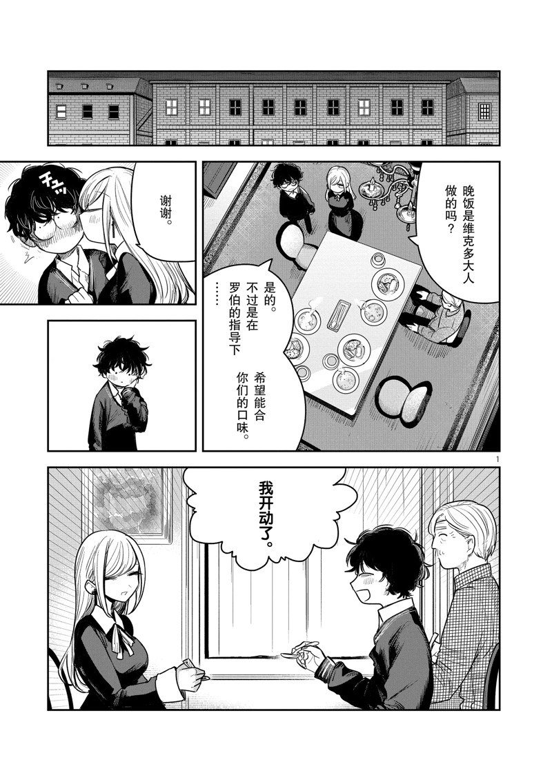 第225话 试看版