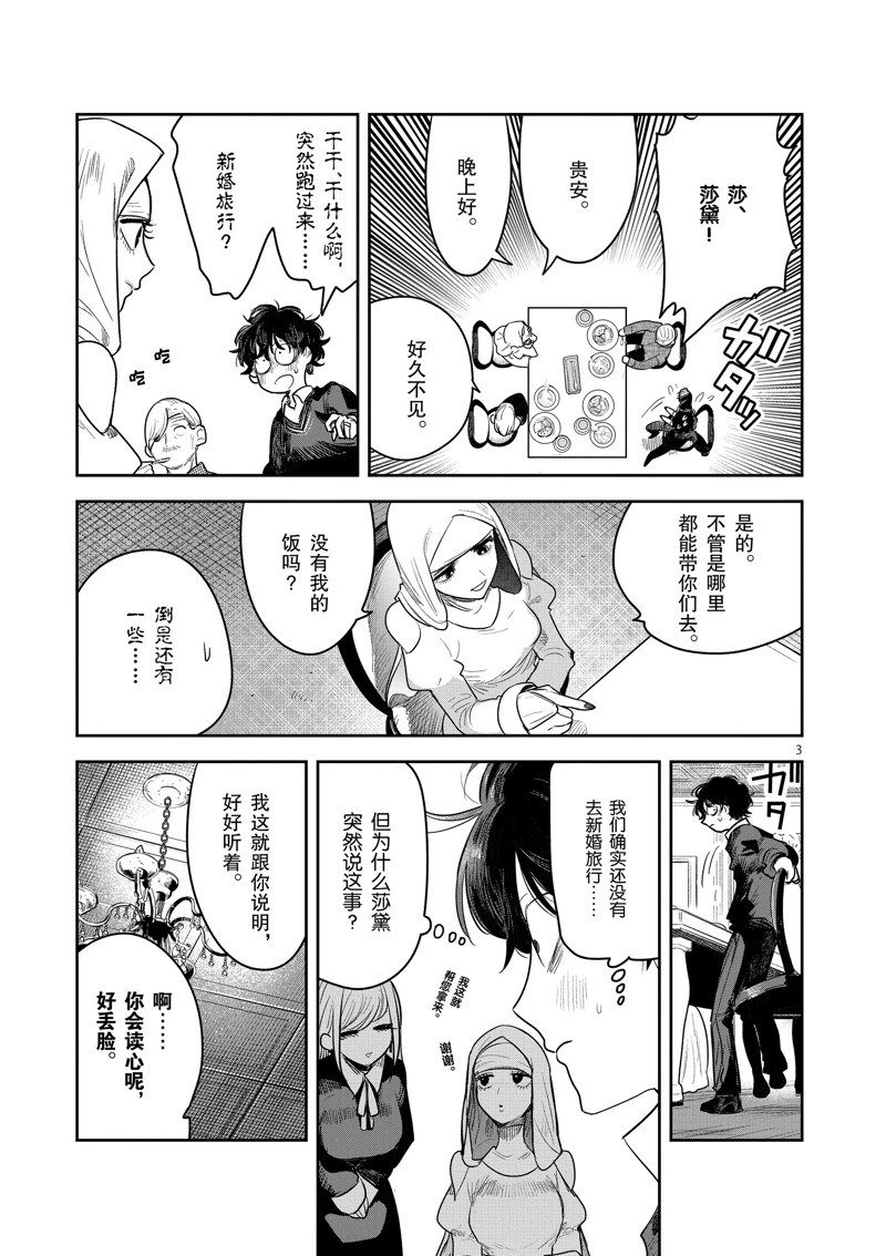 第225话 试看版