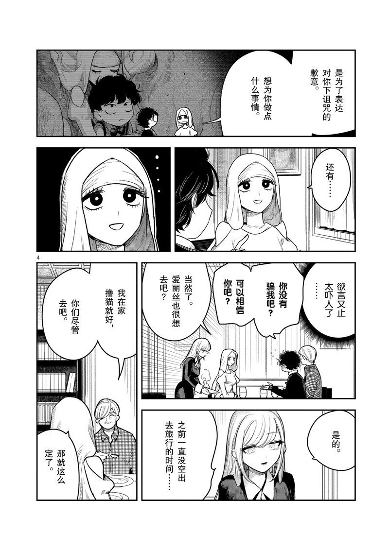第225话 试看版