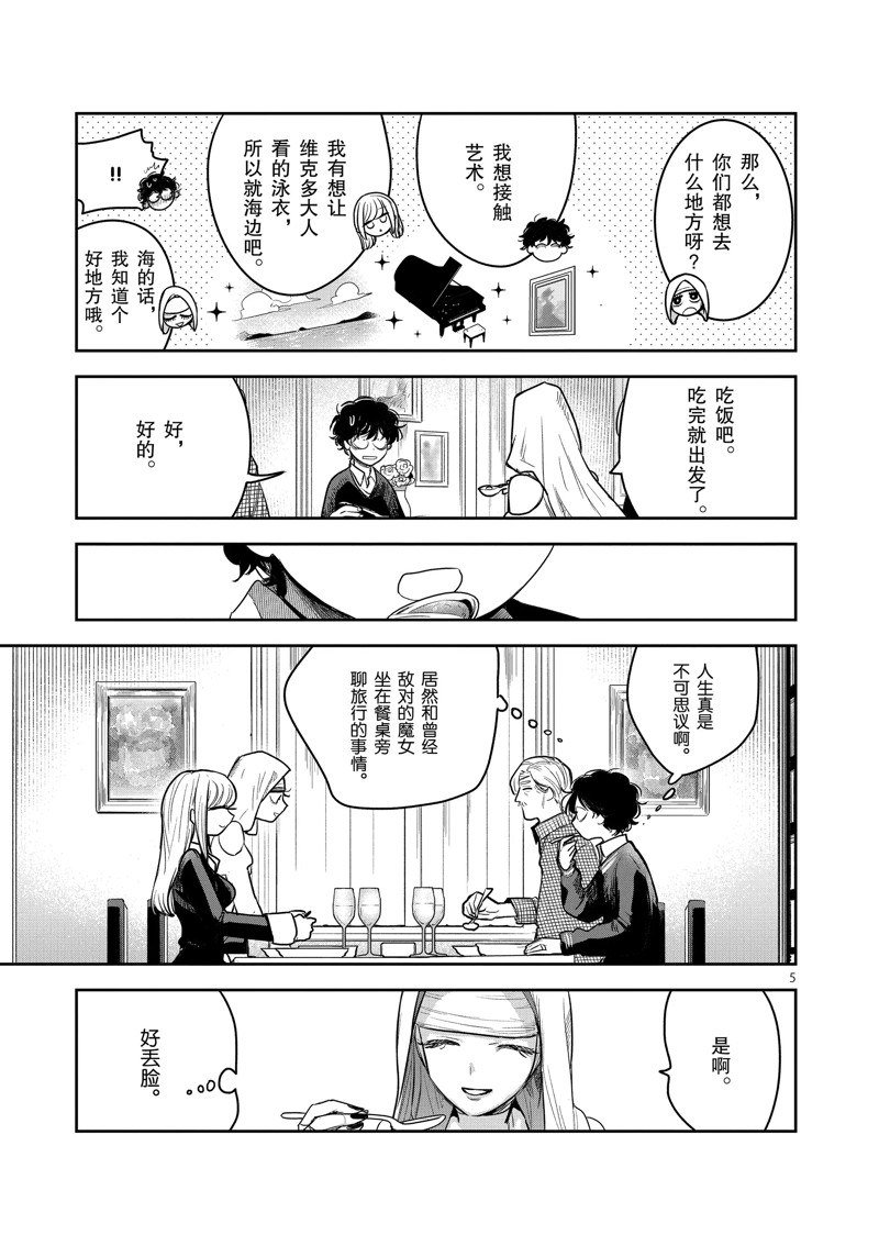 第225话 试看版