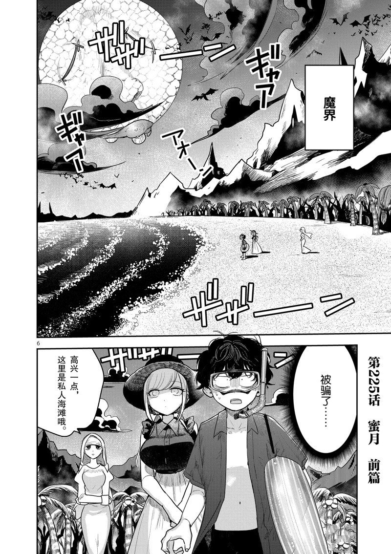 第225话 试看版