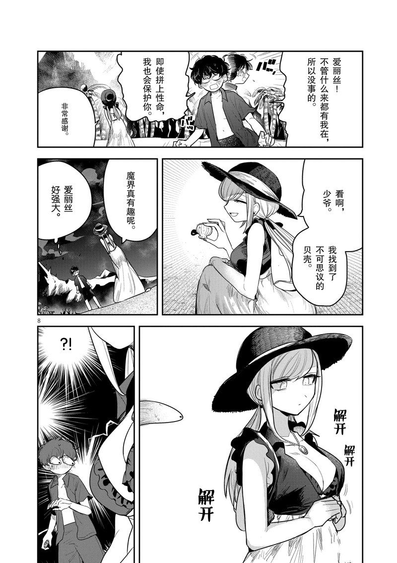 第225话 试看版