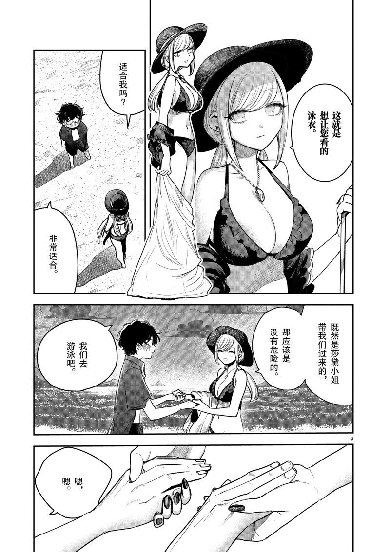 第225话 试看版