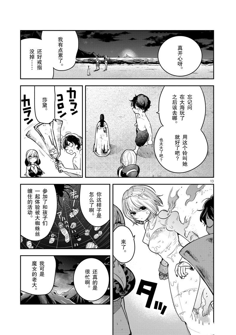 第225话 试看版