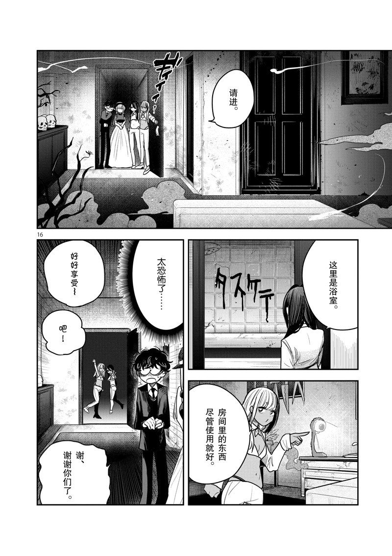 第225话 试看版