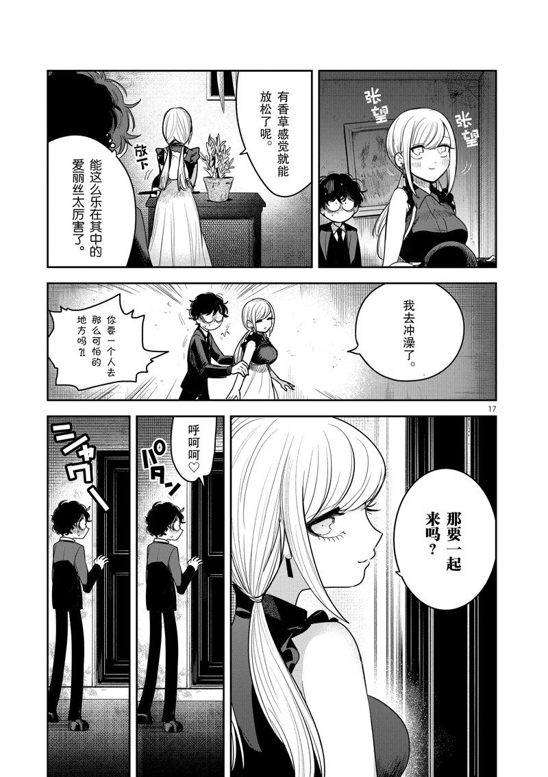 第225话 试看版