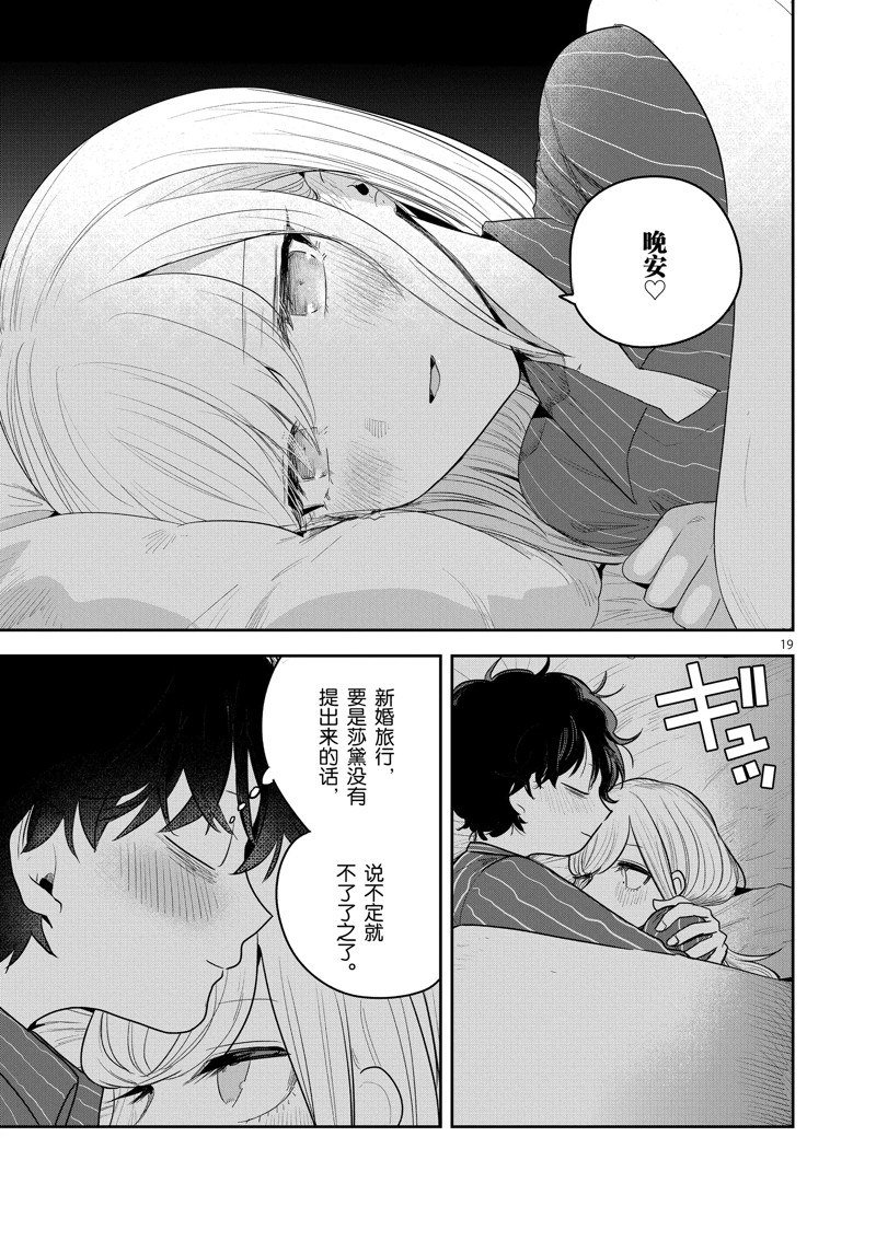 第225话 试看版
