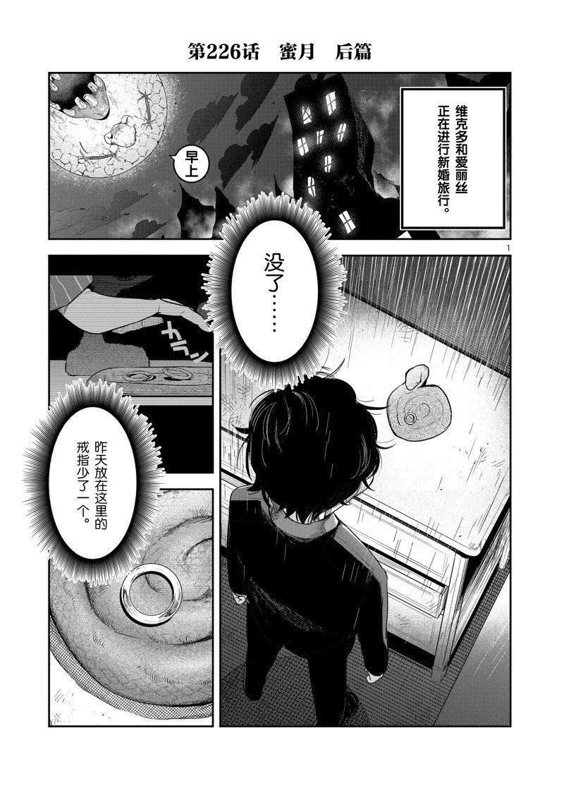 第226话 试看版