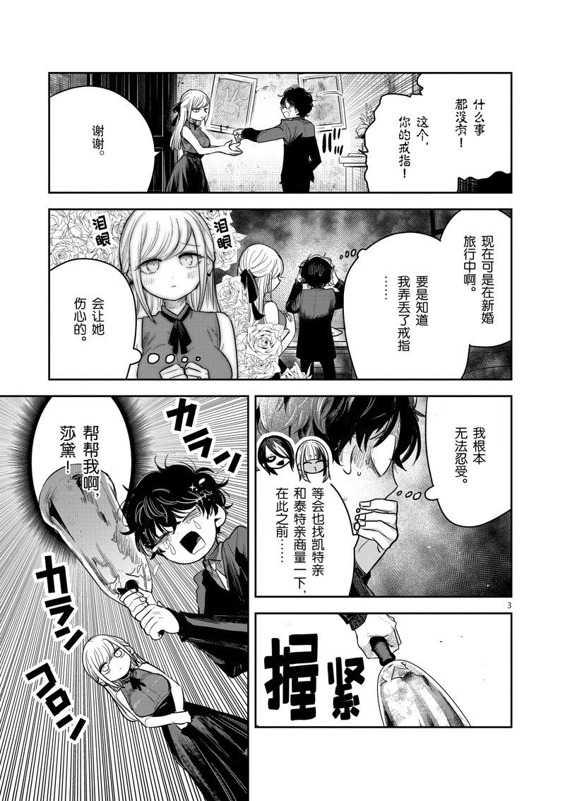 第226话 试看版