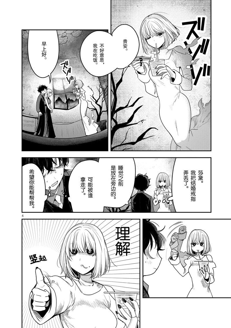 第226话 试看版