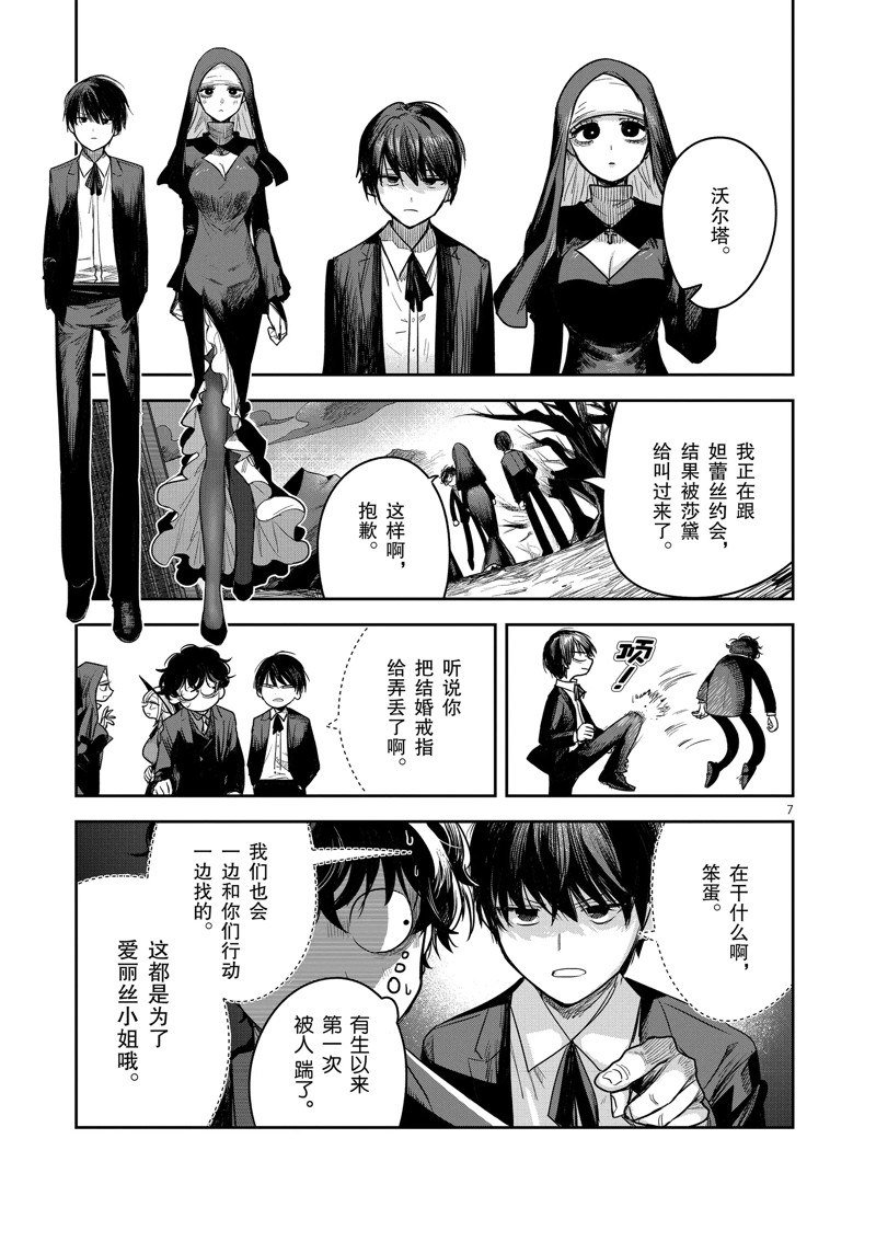 第226话 试看版