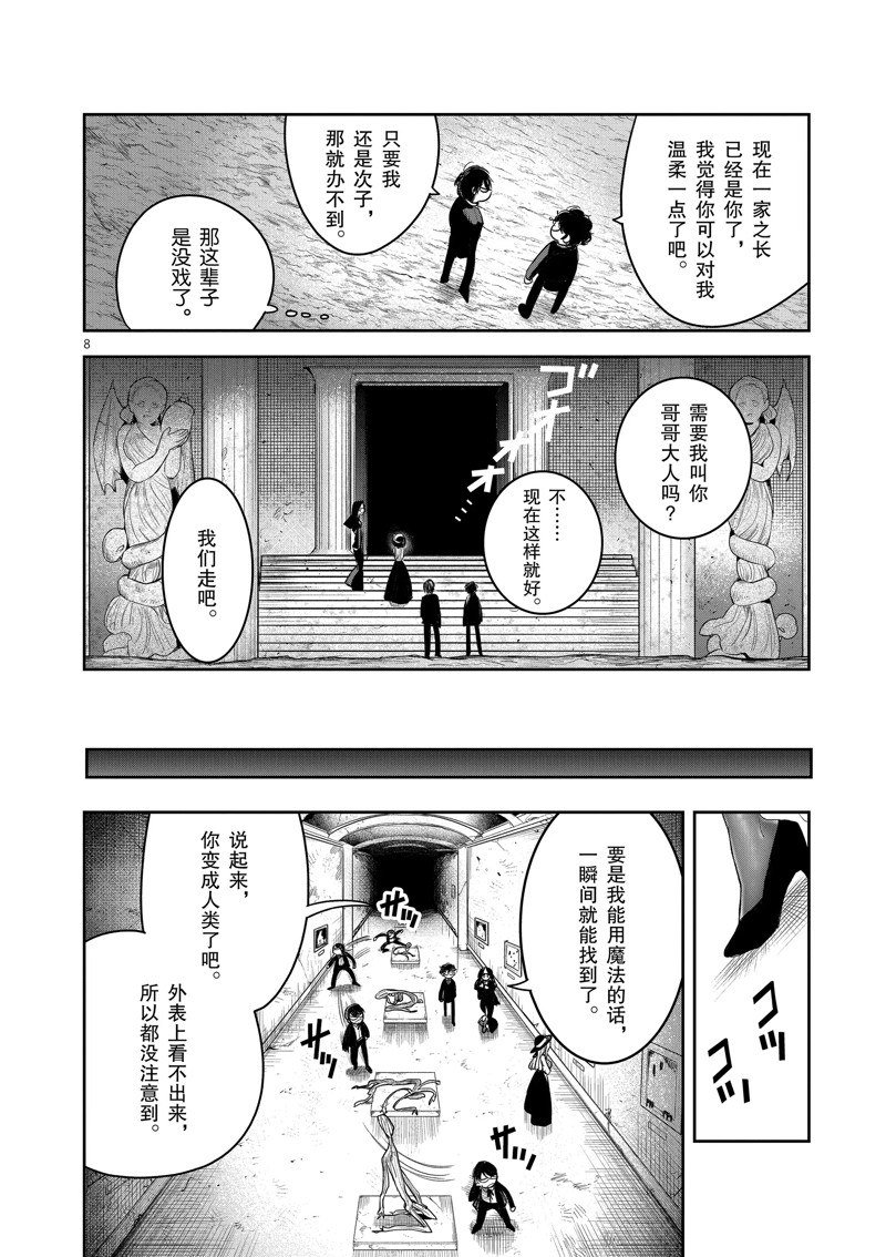 第226话 试看版