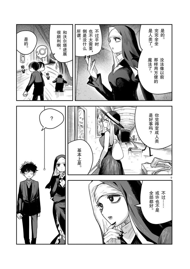 第226话 试看版