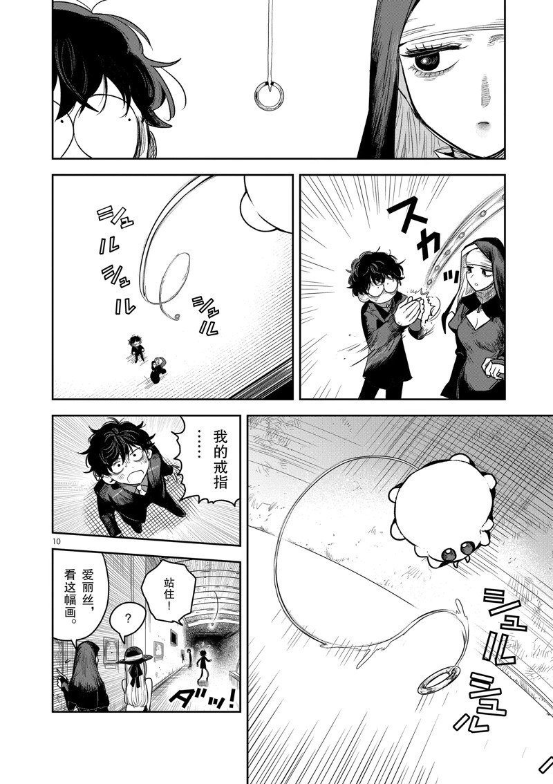 第226话 试看版