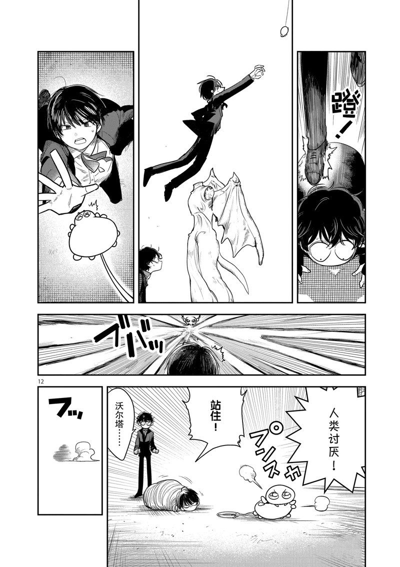 第226话 试看版