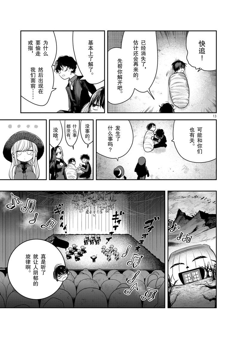第226话 试看版