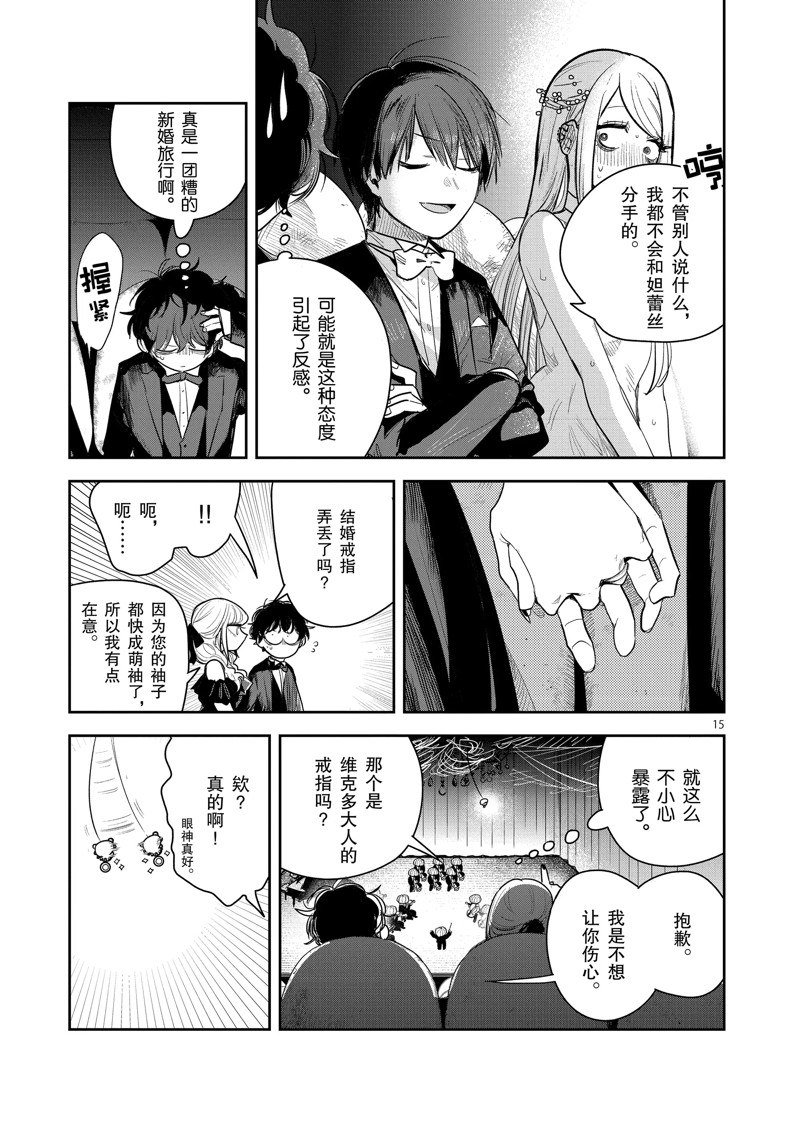 第226话 试看版