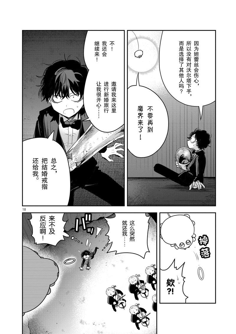 第226话 试看版