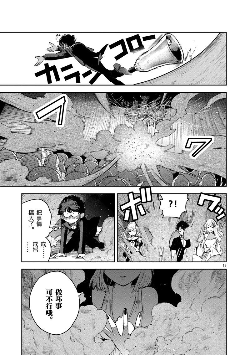 第226话 试看版