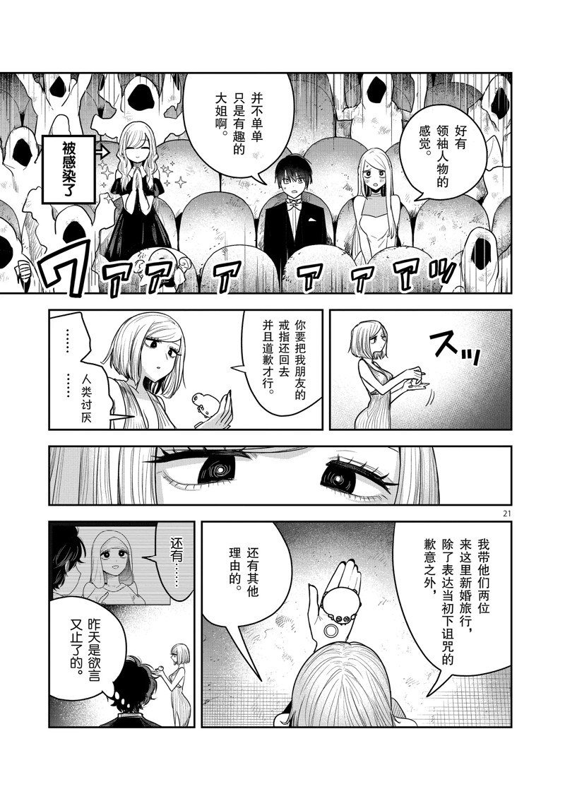 第226话 试看版