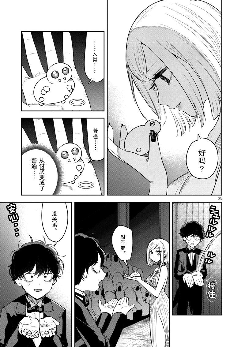 第226话 试看版