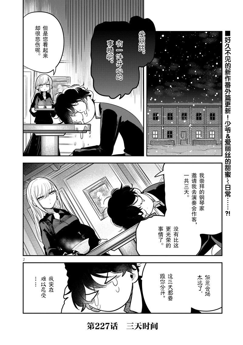 第227话 试看版