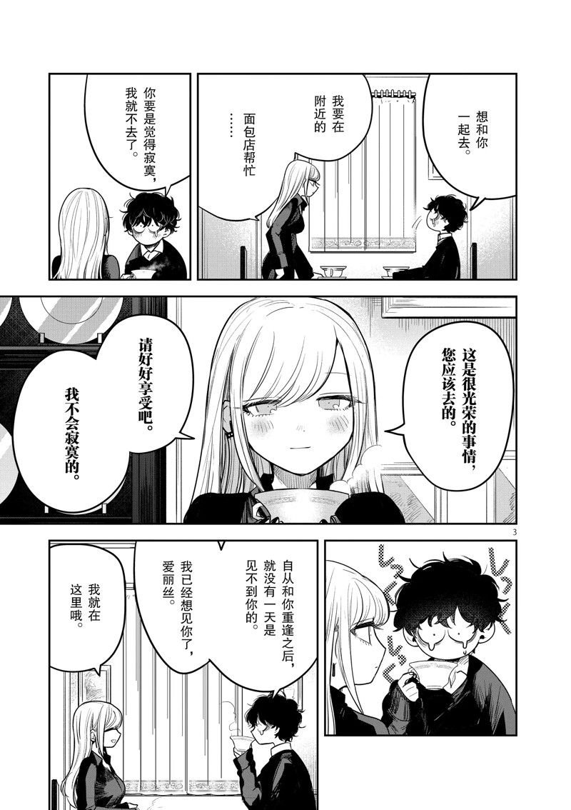 第227话 试看版