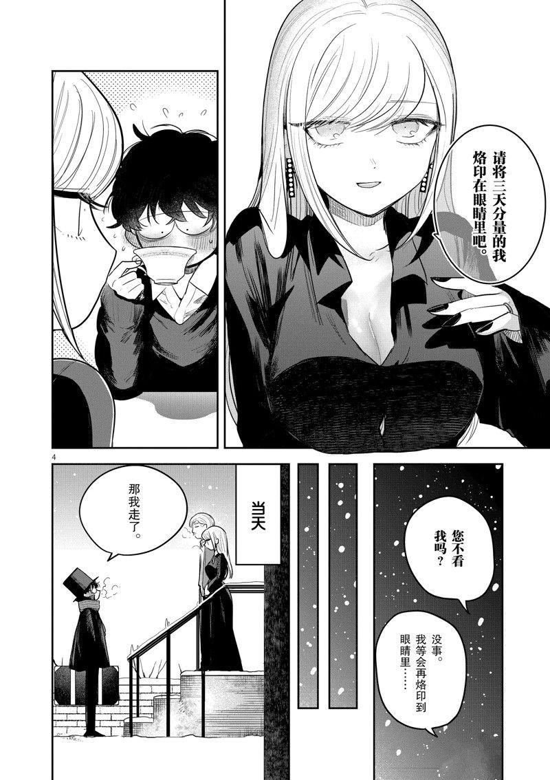 第227话 试看版