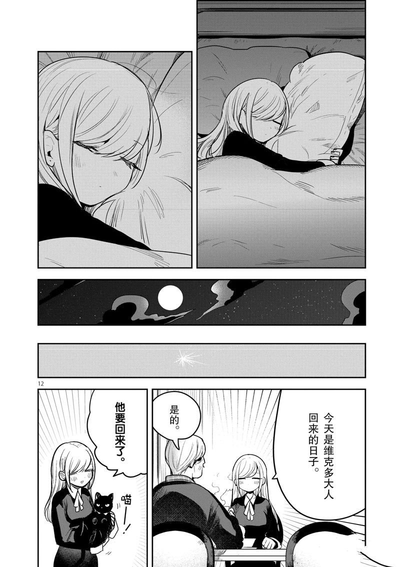 第227话 试看版