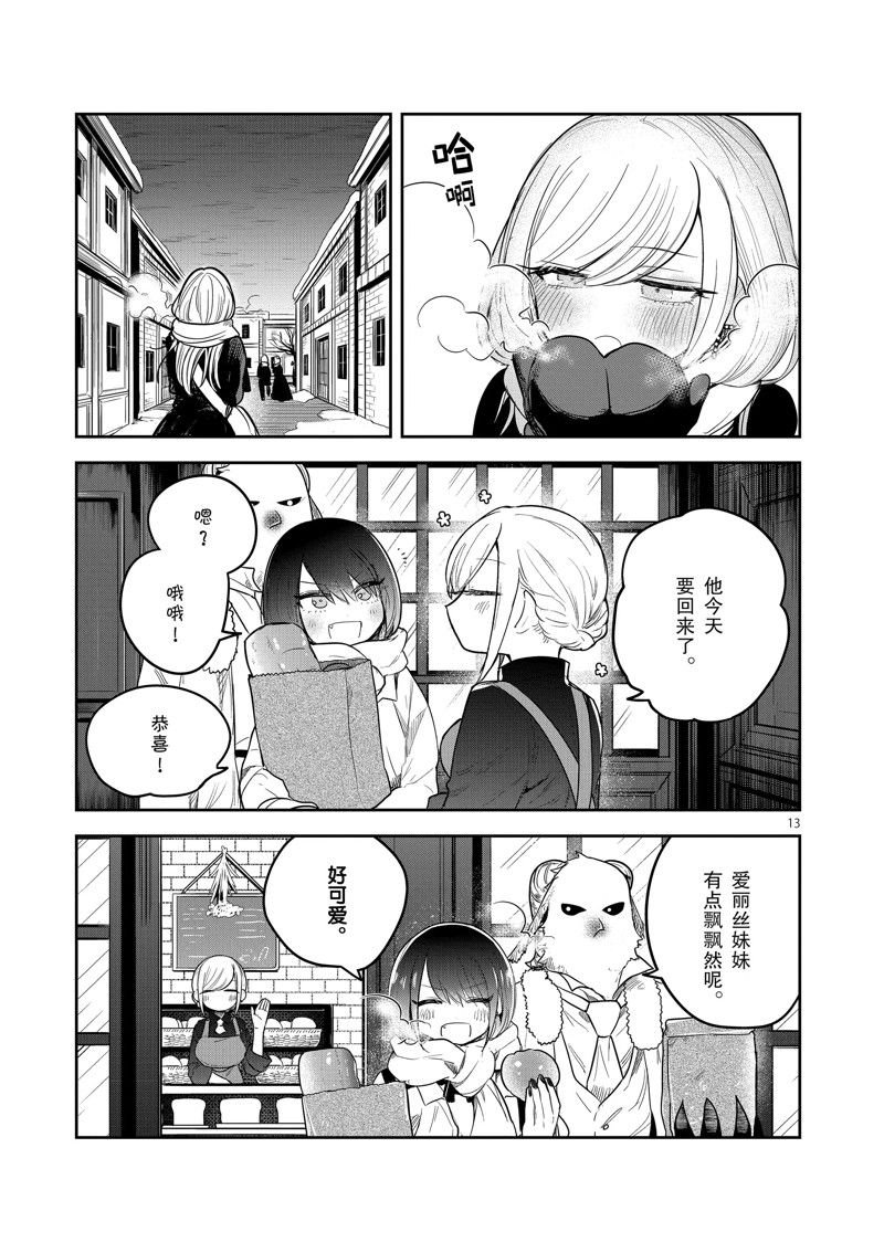 第227话 试看版