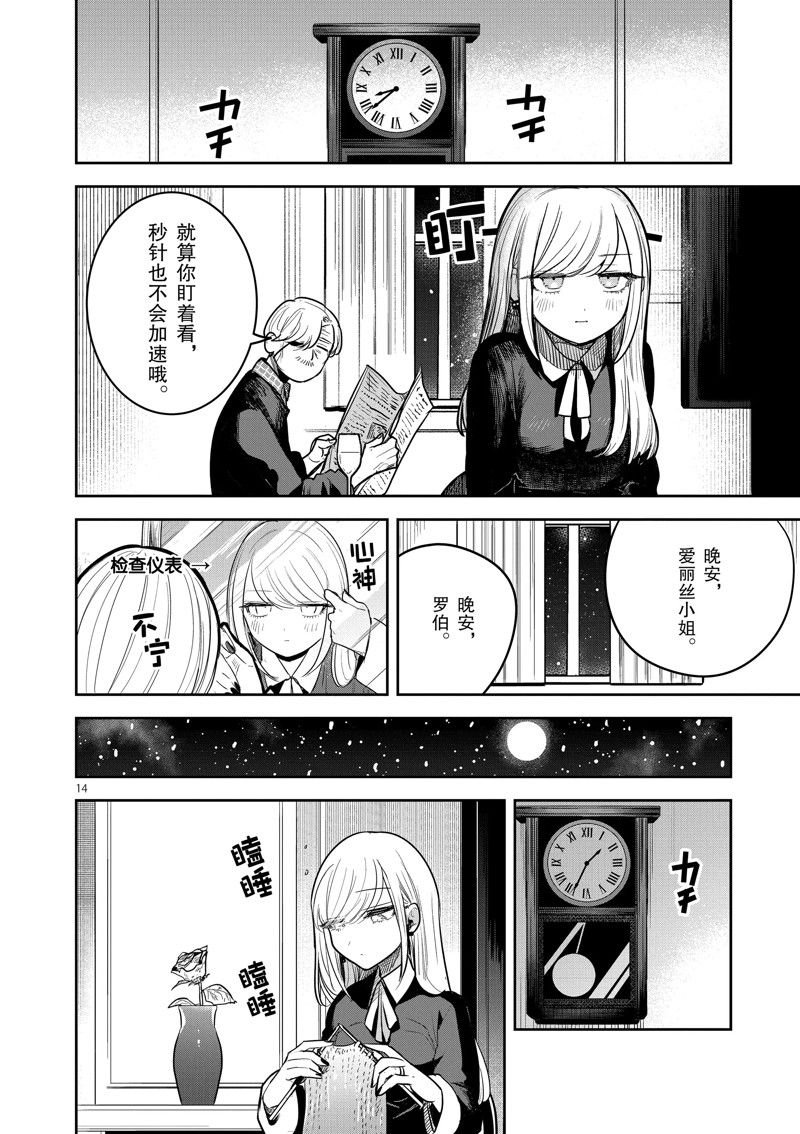 第227话 试看版