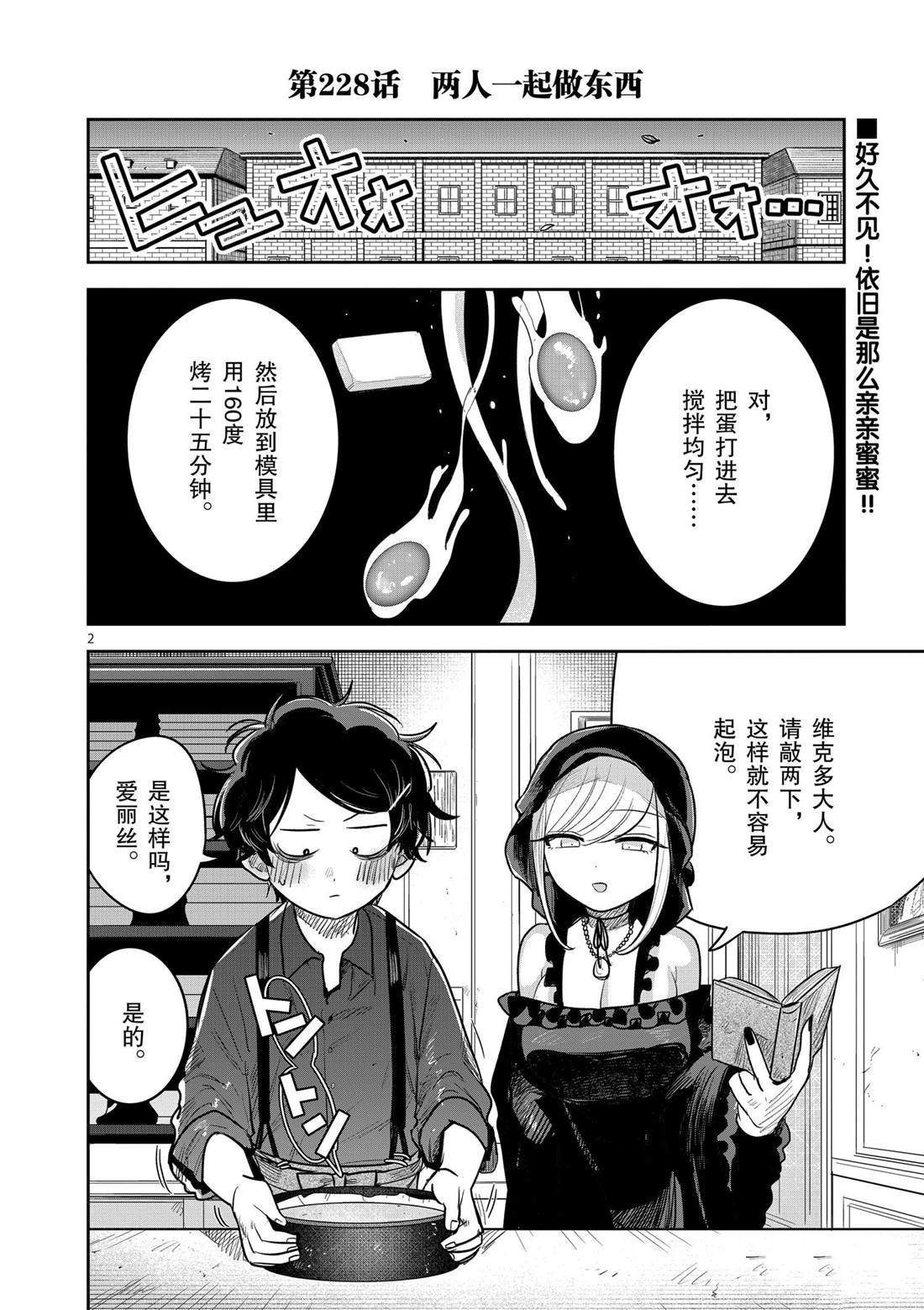 第228话 试看版