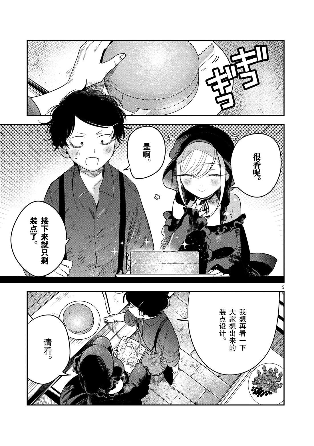 第228话 试看版