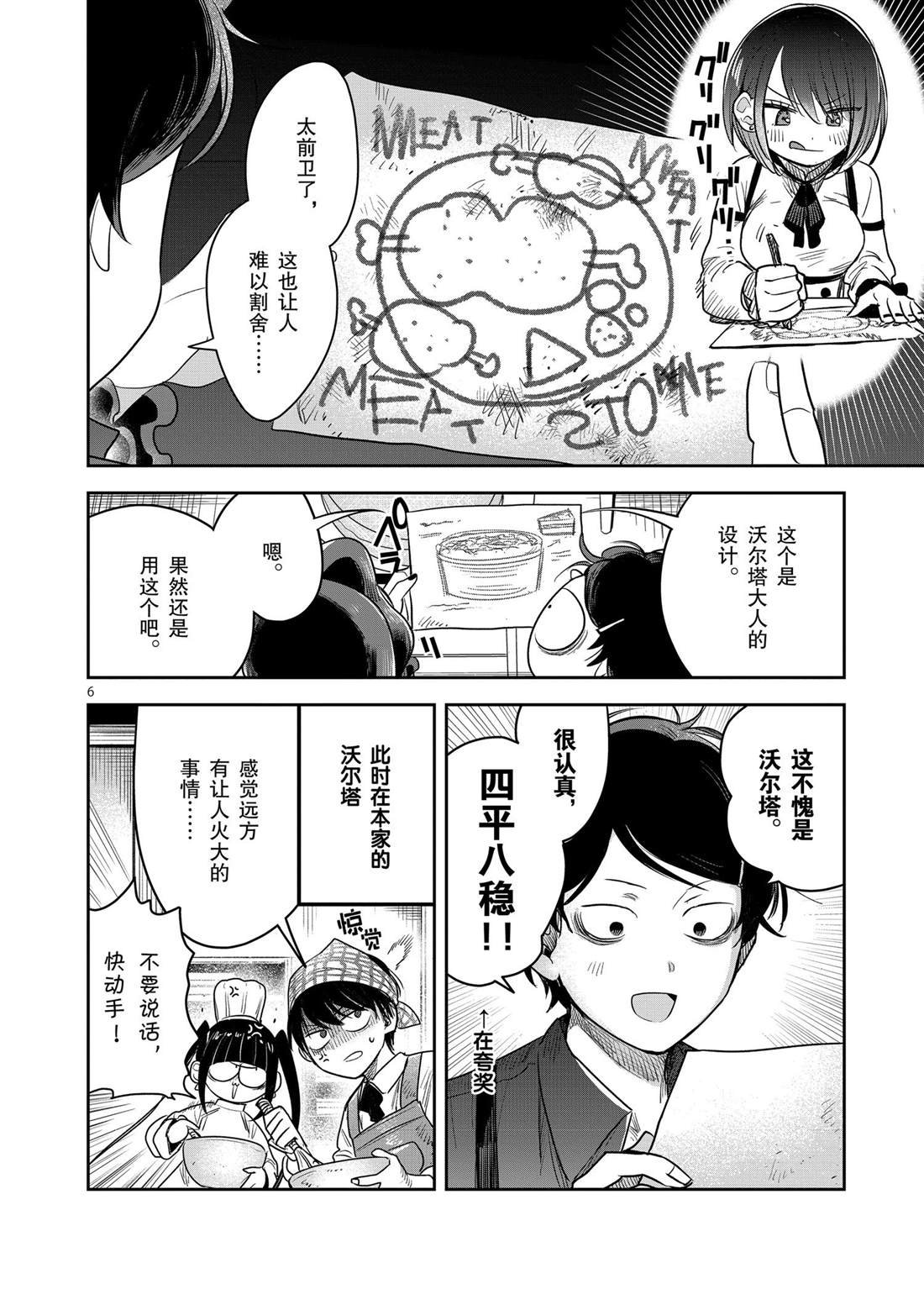 第228话 试看版