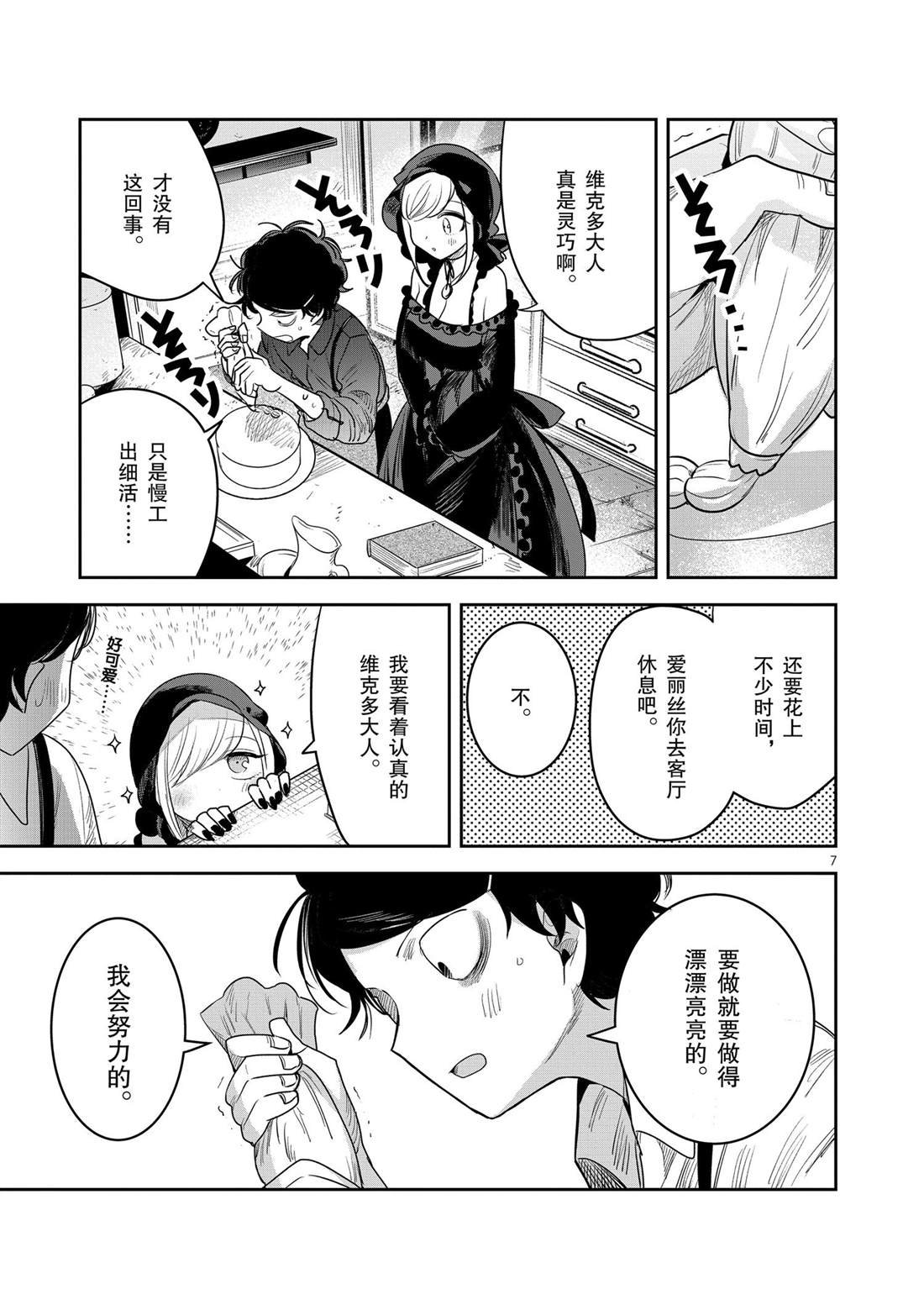 第228话 试看版