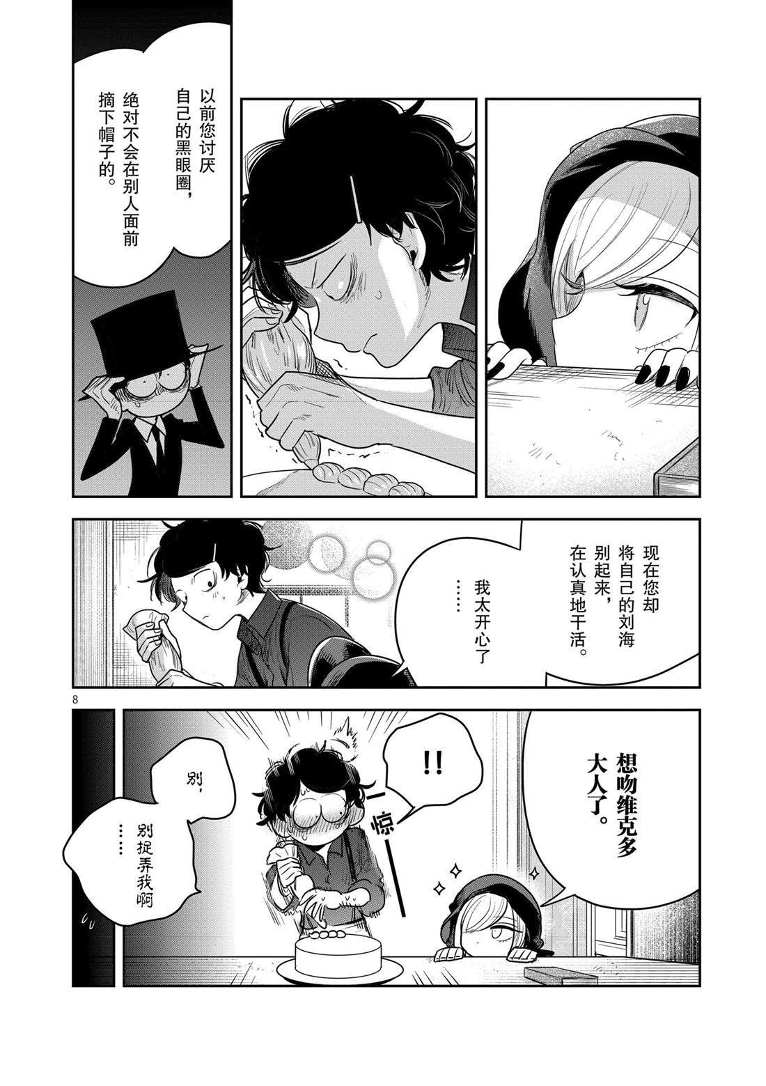 第228话 试看版