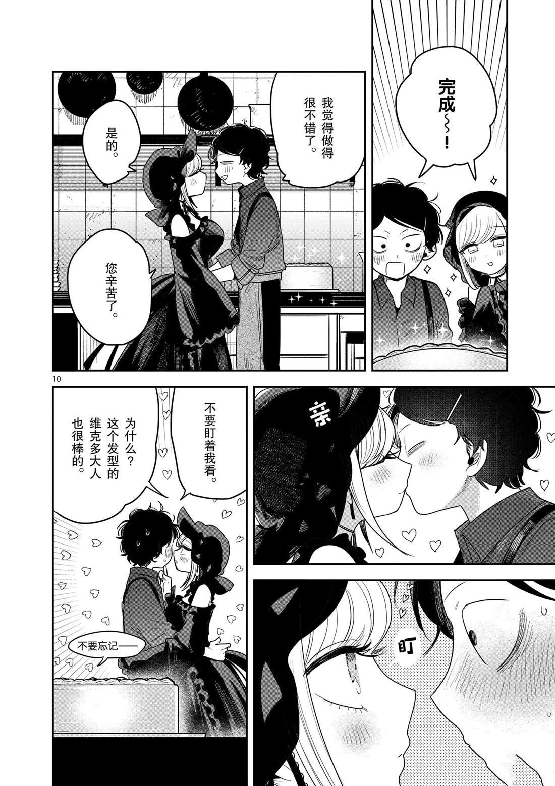 第228话 试看版