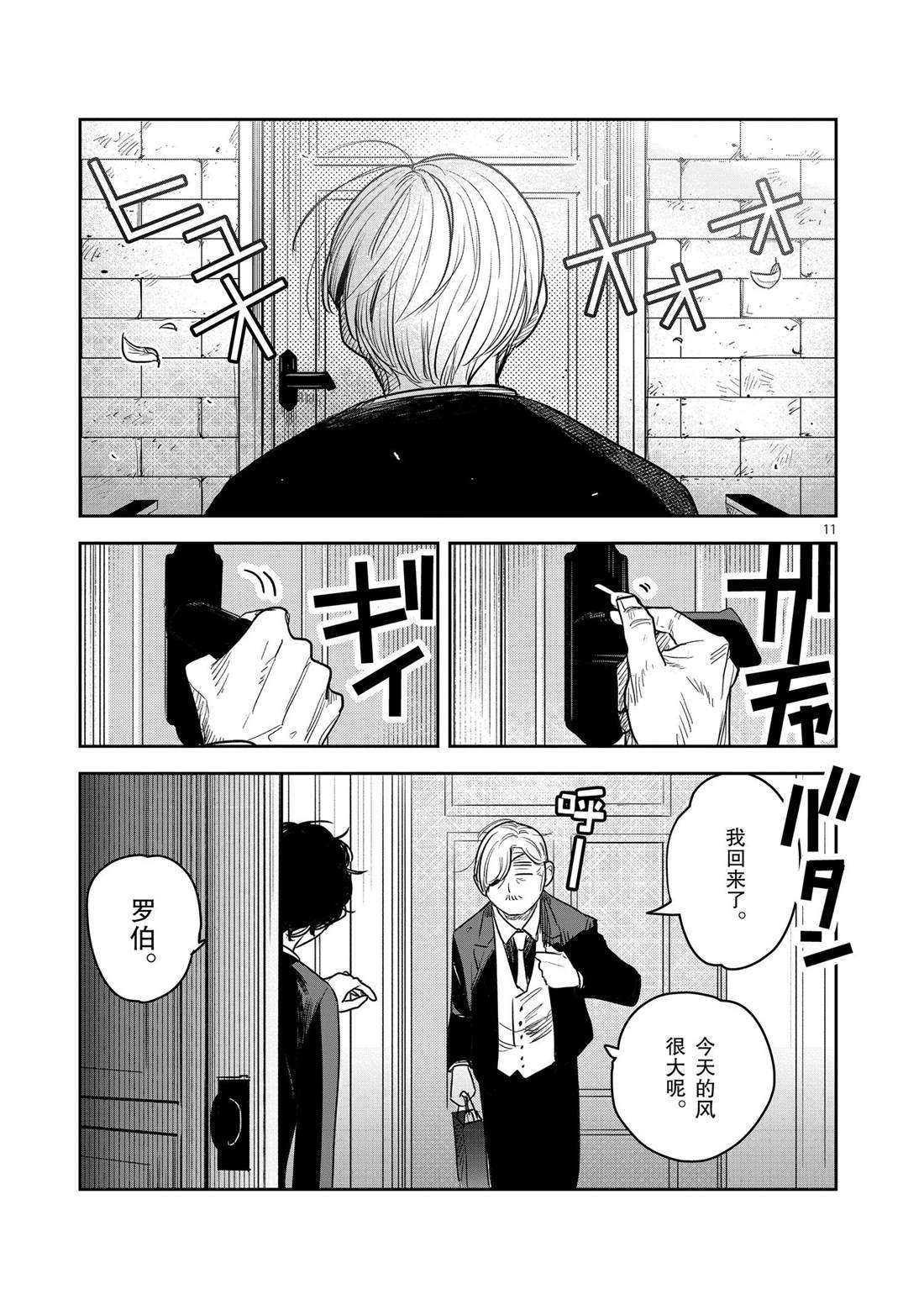 第228话 试看版