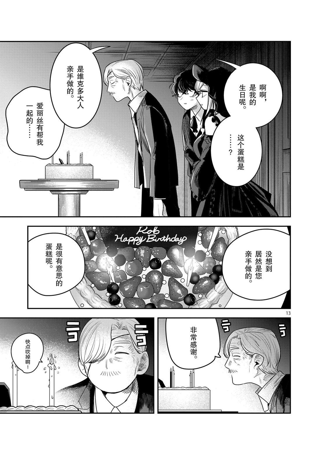 第228话 试看版