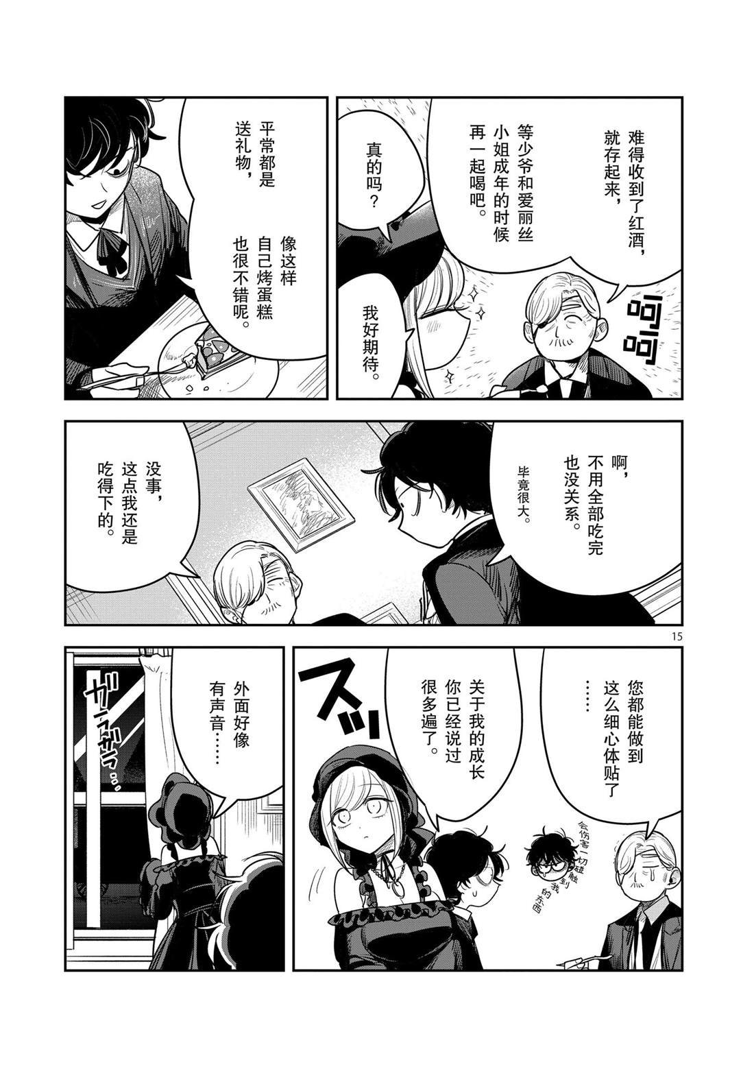 第228话 试看版