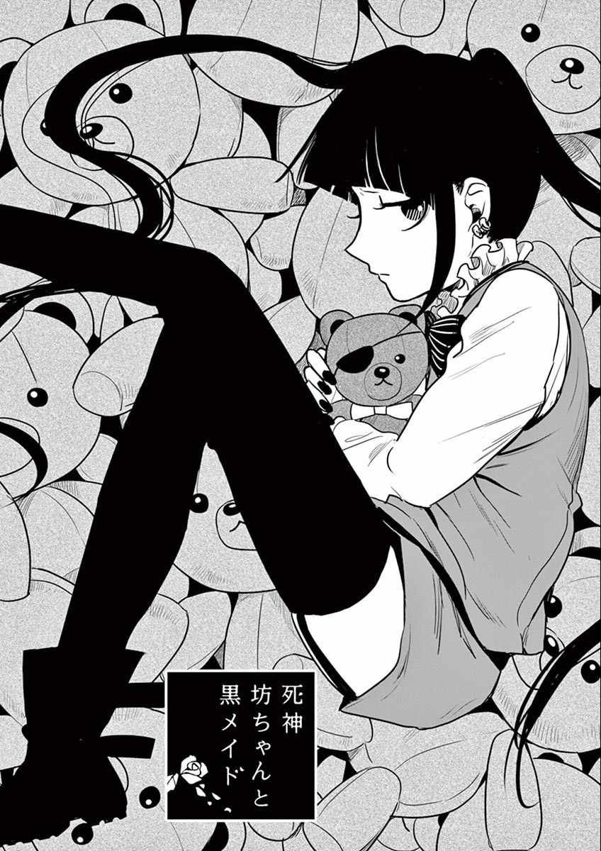 第24话 薇奥拉式~爱娇~